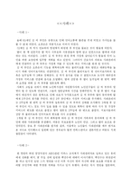 [사회과학] 사례관리의사례연구(에뿔)-13