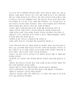 [사회과학] 사례관리의사례연구(에뿔)-14