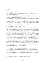[사회복지] 국민기초생활보장제도의 현황과 문제점분석-3