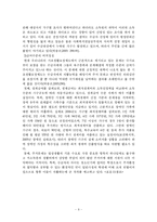 [사회복지] 국민기초생활보장제도의 현황과 문제점분석-8