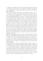 [사회복지] 국민기초생활보장제도의 현황과 문제점분석-10