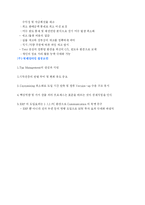 [ERP] ERP성공,실패사례-4