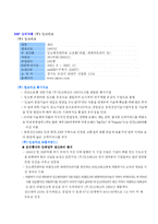 [ERP] ERP성공,실패사례-5
