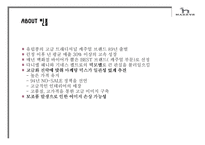 [마케팅] HAZZYS 해지스 프로모션 전략-6