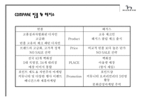 [마케팅] HAZZYS 해지스 프로모션 전략-9
