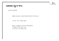[마케팅] HAZZYS 해지스 프로모션 전략-10