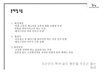[마케팅] HAZZYS 해지스 프로모션 전략-11