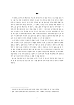 [국제무역론] 한미 FTA 가 우리 경제에 미치는 파급효과 -노동시장을 중심으로-2