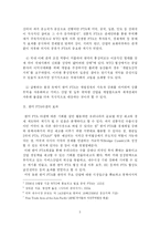 [국제무역론] 한미 FTA 가 우리 경제에 미치는 파급효과 -노동시장을 중심으로-5