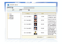 [경영정보] 국세청 지식관리시스템-12