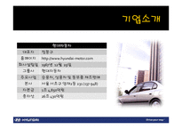 [경영전산] 현대자동차 분석-4