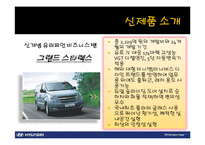 [경영전산] 현대자동차 분석-15