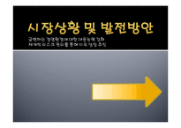 [경영전산] 현대자동차 분석-17