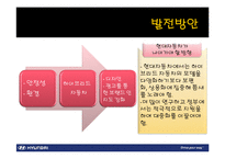 [경영전산] 현대자동차 분석-19