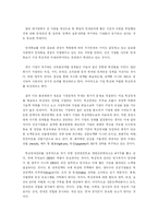 [인사관리] Management Trainee 채용 및 개발 프로그램을 통한 인재 확보 및 육성 효과 -BAT사례를 통해 알아본 MT 프로그램-4