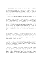 [인사관리] Management Trainee 채용 및 개발 프로그램을 통한 인재 확보 및 육성 효과 -BAT사례를 통해 알아본 MT 프로그램-5