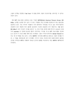 [인사관리] Management Trainee 채용 및 개발 프로그램을 통한 인재 확보 및 육성 효과 -BAT사례를 통해 알아본 MT 프로그램-6