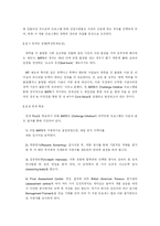 [인사관리] Management Trainee 채용 및 개발 프로그램을 통한 인재 확보 및 육성 효과 -BAT사례를 통해 알아본 MT 프로그램-9