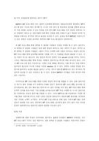[인사관리] Management Trainee 채용 및 개발 프로그램을 통한 인재 확보 및 육성 효과 -BAT사례를 통해 알아본 MT 프로그램-15