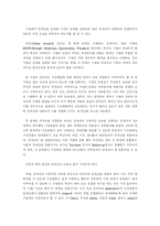 [인사관리] Management Trainee 채용 및 개발 프로그램을 통한 인재 확보 및 육성 효과 -BAT사례를 통해 알아본 MT 프로그램-17