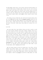 [인사관리] Management Trainee 채용 및 개발 프로그램을 통한 인재 확보 및 육성 효과 -BAT사례를 통해 알아본 MT 프로그램-19