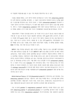 [인사관리] Management Trainee 채용 및 개발 프로그램을 통한 인재 확보 및 육성 효과 -BAT사례를 통해 알아본 MT 프로그램-20