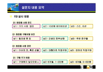 [마케팅조사] 남성 화장품 구매에 관한 마케팅 조사-6