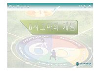 6시그마에 대해서-4