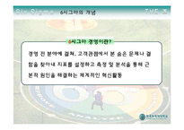 6시그마에 대해서-5