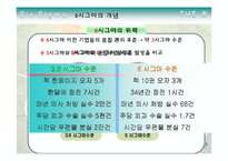 6시그마에 대해서-8