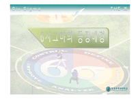6시그마에 대해서-9