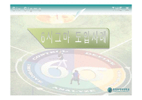 6시그마에 대해서-16