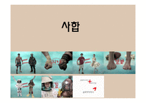 [경영학] 금호아시아나그룹의 경영전략 분석 -스킨십경영과 윤리경영을 바탕으로-15
