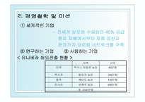 [국제경영] 남양알로에 해외진출-4