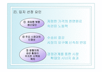 [국제경영] 남양알로에 해외진출-8