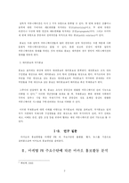 [관광정책론] 마카오 홍보활동 분석-3