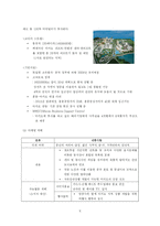 [관광정책론] 마카오 홍보활동 분석-6