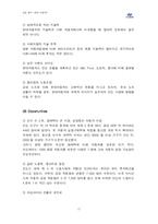 [국제경영전략] 현대자동차 인도시장 진출전략-17
