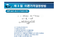 [파생금융] 통화 선물 옵션-10