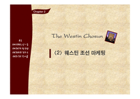 [호텔경영론] 웨스턴 조선호텔 분석-13
