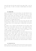 [디지털 컨버젼스] WiBro와 HSDPA(KT의 WIbro와 KTF의 SHOW 쇼)-9