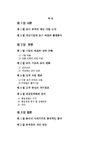 총각네 야채가게 이영석 사장의 성공적인 기업 경영-2