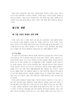 총각네 야채가게 이영석 사장의 성공적인 기업 경영-5