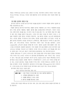 총각네 야채가게 이영석 사장의 성공적인 기업 경영-6