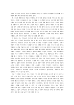 총각네 야채가게 이영석 사장의 성공적인 기업 경영-10