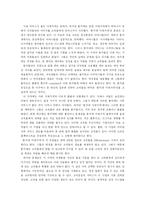 총각네 야채가게 이영석 사장의 성공적인 기업 경영-13