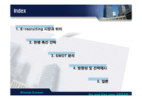 [마케팅] 잡코리아와의 비교분석을 통한 커리어의 전략방안-2