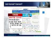 [마케팅] 잡코리아와의 비교분석을 통한 커리어의 전략방안-18