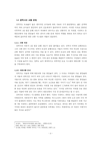 [경영정보] ITS를 이용한 버스 대중 교통 시스템 개선 방향-11