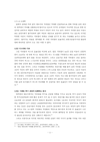 [경영정보] ITS를 이용한 버스 대중 교통 시스템 개선 방향-14